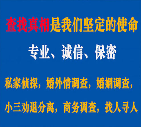 关于鄞州忠侦调查事务所